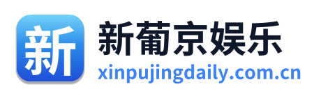 新葡京娱乐